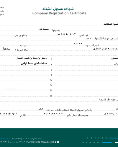 شركة-الحلول-الأساسية-الصناعية-(New)-2