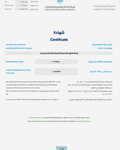شهادة-نهائية-1